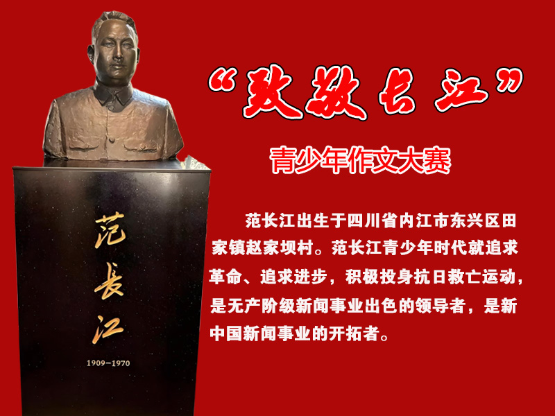 COOYABA展播活动“致敬长江”青少年作文大赛章程